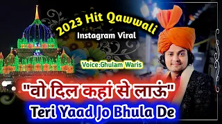 Very Famous Nisbati Ghazal || वो दिल कहाँ से लाऊ तेरी याद जो भुला दे 😢 || Ghulam Waris Qawwal