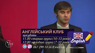 Богослужіння 24.10.2021