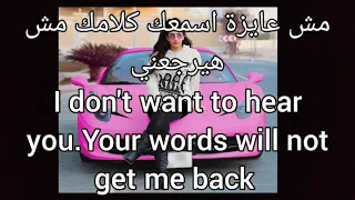 اغنية بلوك نور ستارز كلماتها العربية +معناها انجليزي Block Noor Stars