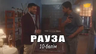 «Рауза» телехикаясы. 10-бөлім / Телесериал «Рауза». 10-серия