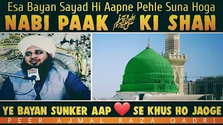 Nabi Paak ﷺ Ki Shan Beutiful Speech By Peer Ajmal Raza Qadri || Ajmal Raza Qadri