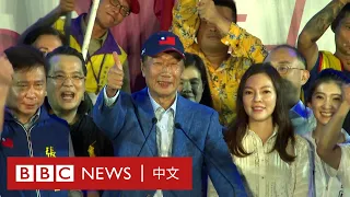 郭台銘爭取國民黨2024大選提名 稱參選為台灣「爭取和平」－ BBC News 中文