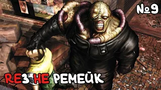 Прохождение Resident Evil 3 Nemesis Original (Оригинал) 1999 №9 Как убить Nemesis у часовой башни