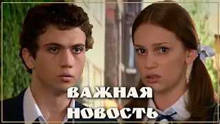 Бесценное время. Важная новость.4 серия.нарезки.