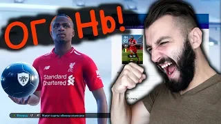 ПАКИ В PES КРУЧЕ ЧЕМ В FIFA!