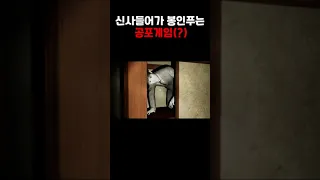 신사가서 봉인푸는 공포게임(?)