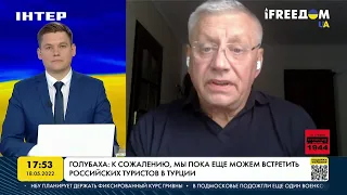 Голубаха: мы пока еще можем встретить российских туристов в Турции | FREEДОМ - UATV Channel