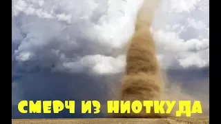 Приколы  Неудачи  Падения  Идиоты  Смерч из ниоткуда  Подборка от Best Video #16