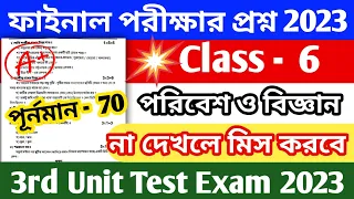 class 6 science 3rd unit test question paper 2023 || class 6 science third summative suggestion 2023