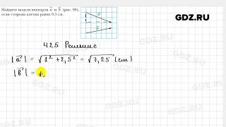 № 425 - Геометрия 9 класс Мерзляк