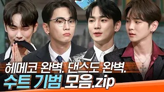 [#도레미모음집] 키 수트핏 모음 💎 김기범 수트 입고 춤춘다...드르륵 탁...김기범 수트 입고 춤춘다...드르륵 탁... │#놀라운토요일 Amazing Saturday