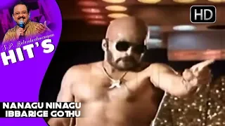 S P Balasubramaniam hit songs | Nanagu ninagu Ibbarige Gothu Song | Nyaaya Yellide Kannada Movie