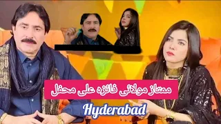 Awhan jo Hathro New Mamtaz Molai Faiza Ali Duets