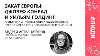 24.09. Андрей Аствацатуров | РЫЖИЙФЕСТ2022 | ЧОУНБ