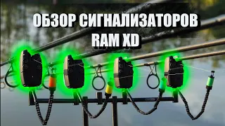 ОБЗОР СИГНАЛИЗАТОРОВ CARP RO RAM XD 4+1 . Все плюсы и минусы сигнализаторов