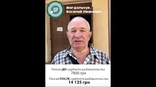 ВІДГУК - Магдальчук В.І., смт. Чеорноморське