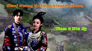 Nkauj Ntsuag No Thiab Nraug Ho Huam Ntu23 - 8/12/2023