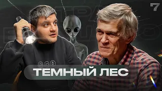 «Я не хочу верить, я хочу знать» – Владимир Сурдин | Страх будущего #7