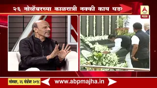 26/11 हल्लातील मुख्य तपास अधिकारी रमेश महालेंशी खास बातचीत | ब्रेकफास्ट न्यूज | एबीपी माझा