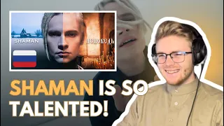 SHAMAN - ИСПОВЕДЬ (музыка и слова: SHAMAN) (REACTION!)