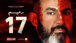 مسلسل رحيم الحلقة 17 السابعة عشر - بطولة ياسر جلال ونور | Rahim series - Episode 17