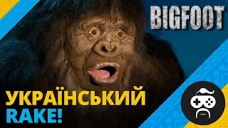 BIGFOOT  2.0 - ПОЛЮВАННЯ НА НОВУ СНІГОВУ ЛЮДИНУ