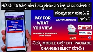 How to Select ANY DTH Packages/Channels at Less Price per Month in Kannada (ಕನ್ನಡ) | Choose Smart !