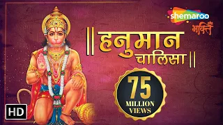 Hanuman Chalisa with Lyrics | Jai Hanuman Gyan Gun Sagar | हनुमान चालीसा पाठ लिखित