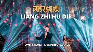 Liang Zhi Hu Die 两只蝴蝶 - Tommy Hong (LIVE SHOW)