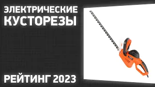 ТОП—7. Лучшие электрические кусторезы для дачи и сада. Рейтинг 2023 года!