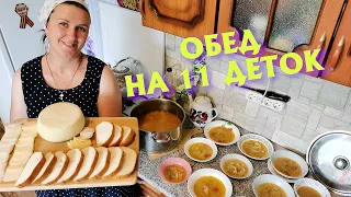 ЧТО НА ОБЕД У 11 ДЕТОК// СУПЕР МОТИВАЦИЯ НА УБОРКУ И ГОТОВКУ!