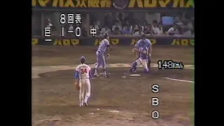 1982 年小松辰雄 怪我からリリーフで復活 伝説の小松辰雄