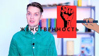 Курсы по женской энергетике - краткое содержание//почему на эту удочку до сих пор попадаются