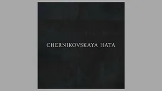 Chernikovskaya Hata - Nazhmi Na Knopku