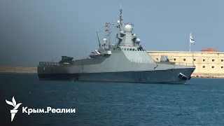 Севастополь: Российский военный корабль с задымленным бортом зашел в бухту