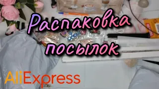 Посылки с AliExpress №113 | Обложки на паспорт, бижутерия и др. #aliexpress #алиэкспресс