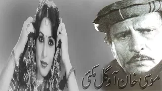 Moosa Khan Aw Gul Makai | Pashto Full Movie | Musafar Films