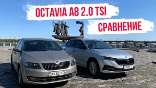 Сравнение Skoda Octavia A8 2.0 TSI / Octavia A7 1.8 TSI / Octavia A5 1.8 TSI. Подвеска Octavia A8.