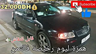 سيارة للبيع بثمن مناسب (audi A3) اودي ا3 مكناس😍😍😍