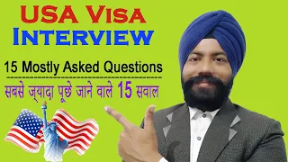 USA B1 B2 VISA INTERVIEW | सबसे ज्यादा पूछे जाने वाले 15 सवाल और उनके जवाब | Gqapian MSC