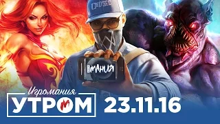 Игромания Утром 23 ноября 2016 (Watch Dogs 2, Titanfall 2, Final Fantasy 15, Uncharted 4)