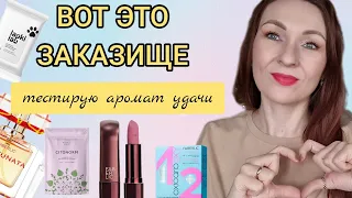 🔴РАСПАКОВКА ФАБЕРЛИК [К ОПЛАТЕ 10.000р] ДЛЯ МЕНЯ И ДЛЯ КЛИЕНТОВ