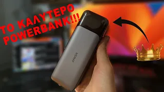 ΨΑΧΝΕΙΣ HARDCORE POWERBANK!?!?! ΕΔΩ ΕΙΣΑΙ!!! Anker 737 Unboxing