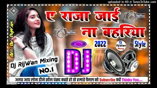 Ye Raja Jai Na Bahriya |Dj Remix|2022 Bhojpuri Viral Song Dholki Hard Dance Mix Dj RijWan Mixing No1