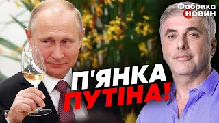 ❗ПУТІН ПІД ТАБЛЕТКАМИ! П'яний диктатор спалив свій стан, вже нічого не приховати - Невзлін