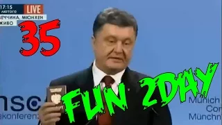 Fun 2Day подборка приколов COUB #35