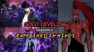 Solo Leveling explained in hindi | Part - 1 | #sololeveling #manga #explainedinhindi #comics #anime