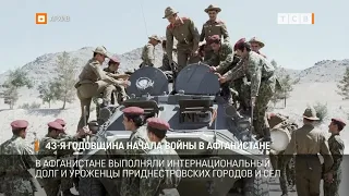 43-я годовщина начала войны в Афганистане