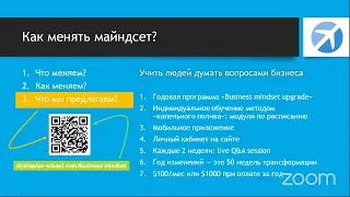 Стратоплан: платформа развития ваших сотрудников в 2021 / 12:00 МСК