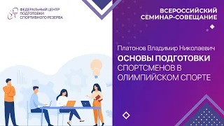 Платонов Владимир Николаевич